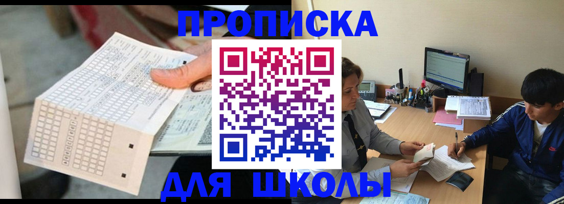 временная регистрация для всех в Шали