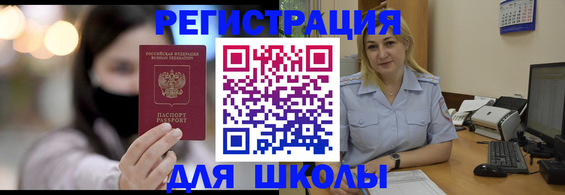 прописка 2025 в Шали